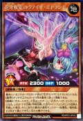 花牙疾走のクノイチエトランゼ【シークレット】{RD/KP21-JP012}《RDモンスター》