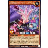花牙疾走のクノイチエトランゼ【シークレット】{RD/KP21-JP012}《RDモンスター》