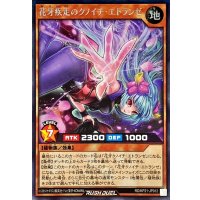 花牙疾走のクノイチエトランゼ【シークレット】{RD/KP21-JP012}《RDモンスター》