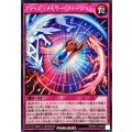 フラッシュメモリーフュージョン【シークレット】{RD/KP21-JP062}《RD罠》
