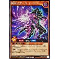 殲滅のダークソーサラー【シークレット】{RD/KP21-JP004}《RDモンスター》