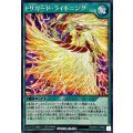 トリガードライトニング【シークレット】{RD/KP21-JP060}《RD魔法》
