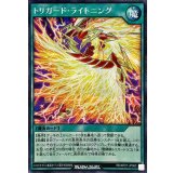 〔状態A-〕トリガードライトニング【シークレット】{RD/KP21-JP060}《RD魔法》