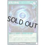 〔状態B〕英魂の降臨【シークレット】{RD/KP21-JP059}《RD魔法》