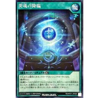 英雄の降臨【シークレット】{RD/KP21-JP059}《RD魔法》