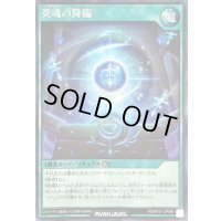 〔状態B〕英魂の降臨【シークレット】{RD/KP21-JP059}《RD魔法》