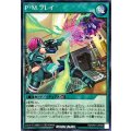 PMプレイ【シークレット】{RD/KP21-JP058}《RD魔法》