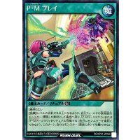 PMプレイ【シークレット】{RD/KP21-JP058}《RD魔法》