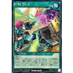 画像1: PMプレイ【シークレット】{RD/KP21-JP058}《RD魔法》