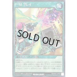 画像1: 〔状態A-〕PMプレイ【シークレット】{RD/KP21-JP058}《RD魔法》
