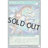 〔状態A-〕PMドッキング【シークレット】{RD/KP21-JP057}《RD魔法》