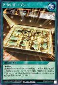 PMオープン【シークレット】{RD/KP21-JP055}《RD魔法》