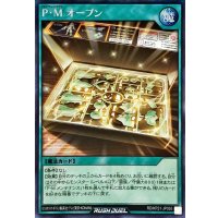 PMオープン【シークレット】{RD/KP21-JP055}《RD魔法》