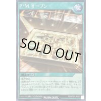 〔状態A-〕PMオープン【シークレット】{RD/KP21-JP055}《RD魔法》