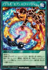 〔状態A-〕マジカルセブンスフュージョン【シークレット】{RD/KP21-JP050}《RD魔法》