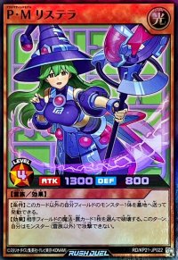 〔状態A-〕PMリステラ【スーパー】{RD/KP21-JP022}《RDモンスター》