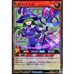 画像1: PMリステラ【スーパー】{RD/KP21-JP022}《RDモンスター》