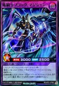 竜騎士ブラックマジシャン【スーパー】{RD/KP21-JP000}《RDフュージョン》