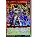 天導聖の見継ぎ人【スーパー】{RD/KP21-JPS00}《RDモンスター》