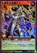 ☆SALE☆天導聖の見継ぎ人【スーパー】{RD/KP21-JPS00}《RDモンスター》