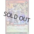 ☆SALE☆天導聖の見継ぎ人【スーパー】{RD/KP21-JPS00}《RDモンスター》