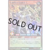☆SALE☆天導聖の見継ぎ人【スーパー】{RD/KP21-JPS00}《RDモンスター》