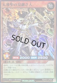 ☆SALE☆天導聖の見継ぎ人【スーパー】{RD/KP21-JPS00}《RDモンスター》