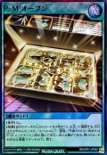 PMオープン【スーパー】{RD/KP21-JP055}《RD魔法》