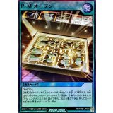 PMオープン【スーパー】{RD/KP21-JP055}《RD魔法》