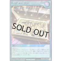 〔状態A-〕PMオープン【スーパー】{RD/KP21-JP055}《RD魔法》
