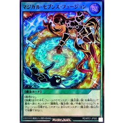 画像1: マジカルセブンスフュージョン【スーパー】{RD/KP21-JP050}《RD魔法》