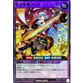 花牙華艶メイカエトランゼ【スーパー】{RD/KP21-JP040}《RDフュージョン》