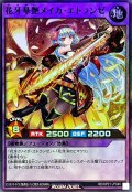 花牙華艶メイカエトランゼ【スーパー】{RD/KP21-JP040}《RDフュージョン》