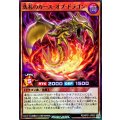 洗礼のカースオブドラゴン【スーパー】{RD/KP21-JP025}《RDモンスター》