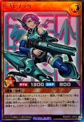 PMブラウ【スーパー】{RD/KP21-JP023}《RDモンスター》