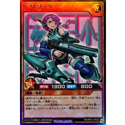 画像1: PMブラウ【スーパー】{RD/KP21-JP023}《RDモンスター》