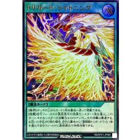 トリガードライトニング【ウルトラ】{RD/KP21-JP060}《RD魔法》