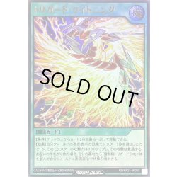 画像1: ☆SALE☆トリガードライトニング【ウルトラ】{RD/KP21-JP060}《RD魔法》