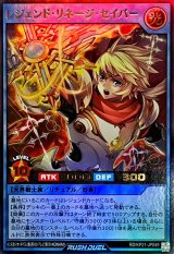 レジェンドリネージセイバー【ウルトラ】{RD/KP21-JP049}《RDリチュアル》