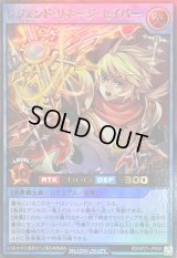 〔状態A-〕レジェンドリネージセイバー【ウルトラ】{RD/KP21-JP049}《RDリチュアル》