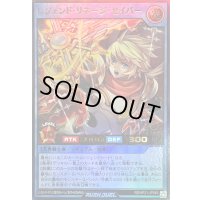 〔状態A-〕レジェンドリネージセイバー【ウルトラ】{RD/KP21-JP049}《RDリチュアル》