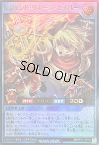 〔状態A-〕レジェンドリネージセイバー【ウルトラ】{RD/KP21-JP049}《RDリチュアル》
