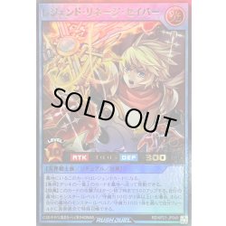画像1: 〔状態A-〕レジェンドリネージセイバー【ウルトラ】{RD/KP21-JP049}《RDリチュアル》