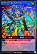 PMRレノアール【ウルトラ】{RD/KP21-JP046}《RDリチュアル》
