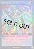 〔状態A-〕PMRレノアール【ウルトラ】{RD/KP21-JP046}《RDリチュアル》