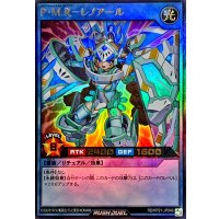 PMRレノアール【ウルトラ】{RD/KP21-JP046}《RDリチュアル》