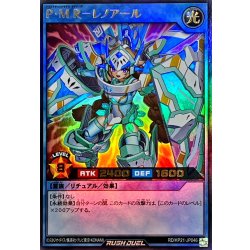 画像1: PMRレノアール【ウルトラ】{RD/KP21-JP046}《RDリチュアル》