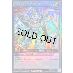 画像1: 〔状態A-〕PMRレノアール【ウルトラ】{RD/KP21-JP046}《RDリチュアル》