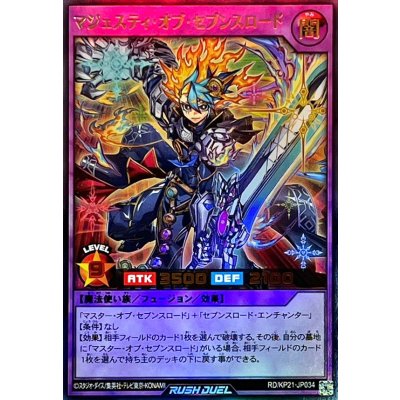 マジェスティオブセブンスロード【ウルトラ】{RD/KP21-JP034}《RDフュージョン》