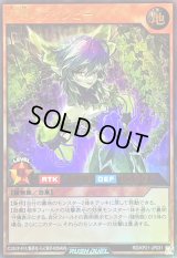 ☆SALE☆不遜のアインビー【ウルトラ】{RD/KP21-JP031}《RDモンスター》
